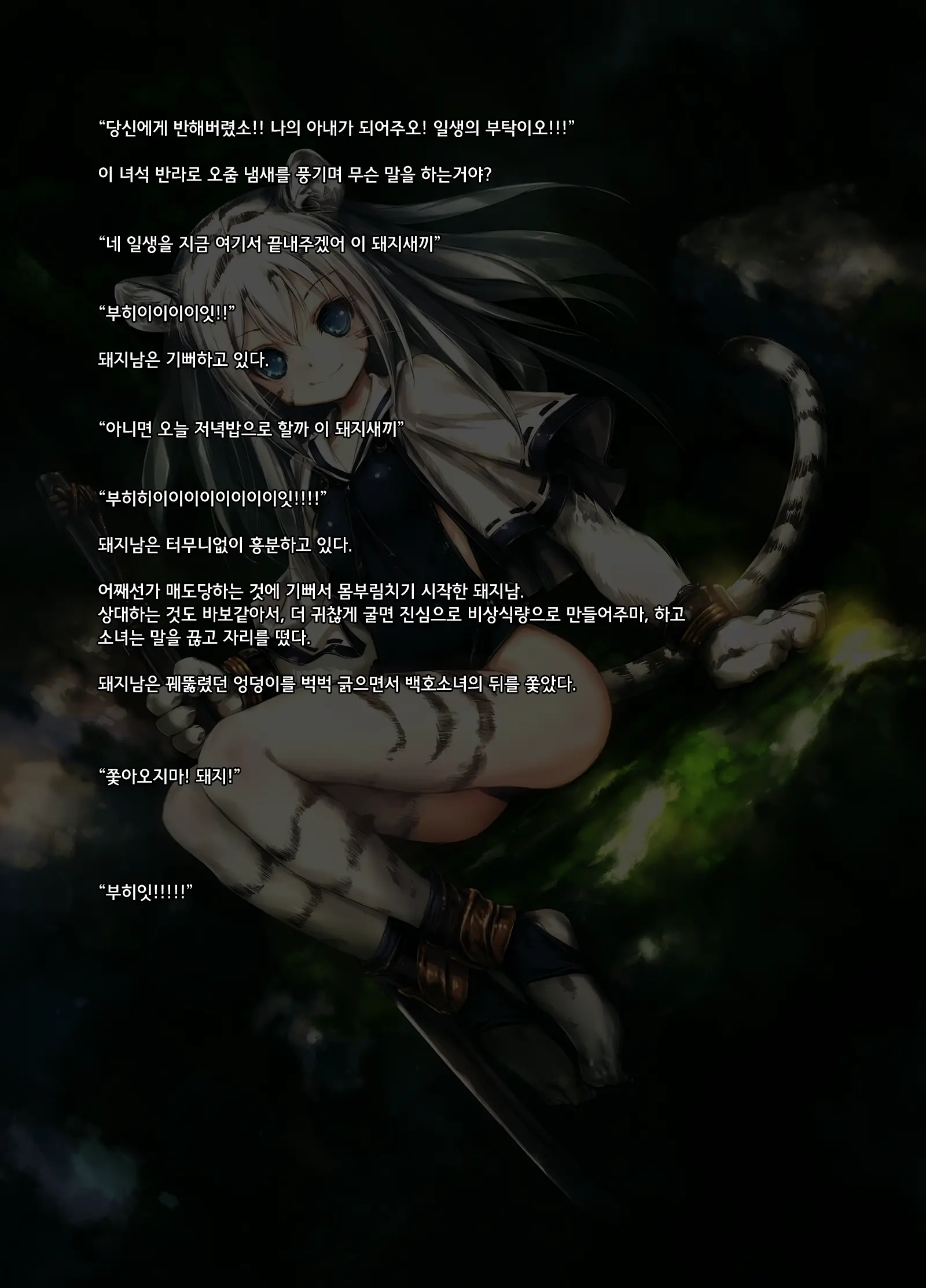 Gensou Seibutsu Zukan ~Juugou~＋Plus.（15＋Plus）